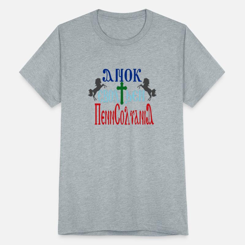 Am From Pennsylvania By Coptic